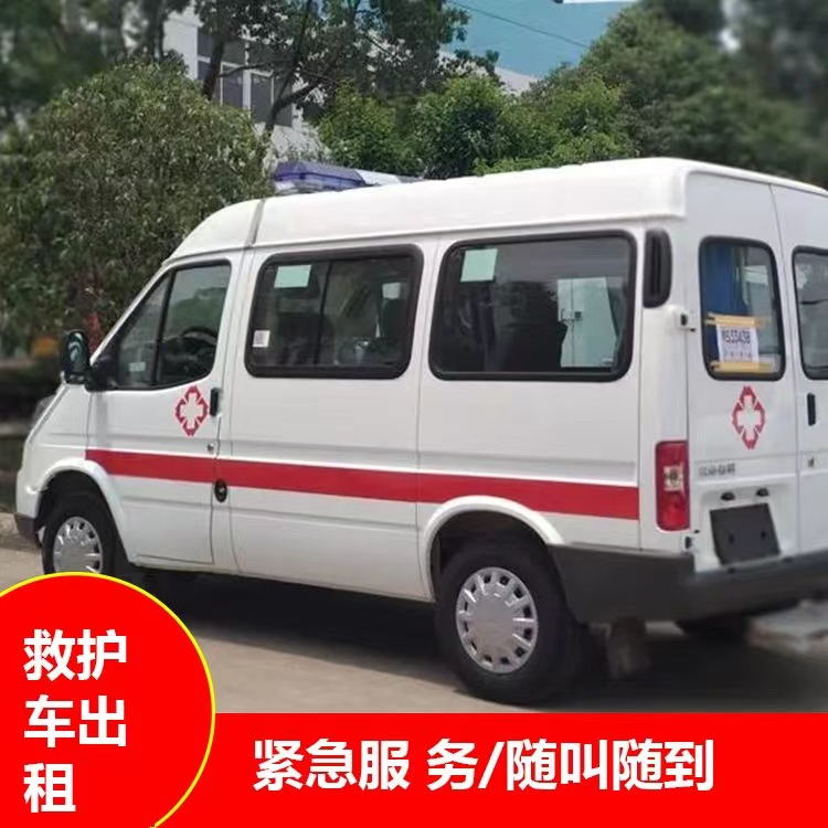 桥西瘫痪租赁救护车转运 —— 提升急救效率，守护生命安全